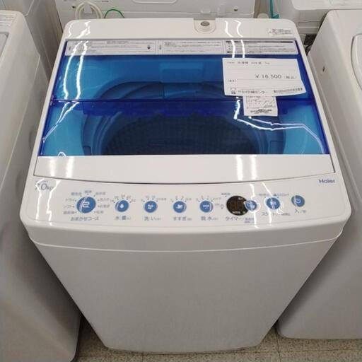 Haier 洗濯機 20年製 7kg TJ7225