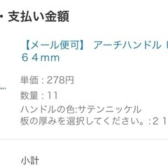 新品ハンドル取手　ビスピッチ64  の画像