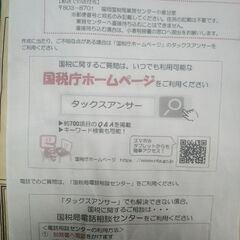 ・確定申告の相談 〜青色・簡易簿記 / 10万円控除の画像
