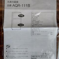 【引渡し相手決定】説明書付き2ドア冷蔵庫の画像