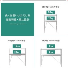 キッチンラック、レンジ台の画像