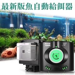 ⭐️新品⭐️ 自動給餌器　金魚　メダカ　グッピー　熱帯魚　魚　エ...