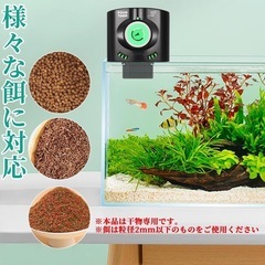 ⭐️新品⭐️ 自動給餌器　金魚　メダカ　グッピー　熱帯魚　魚　エサ　フレーク　顆粒の画像