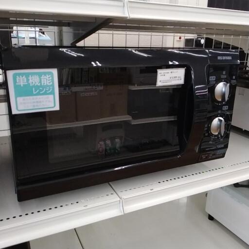 アイリスオーヤマ 電子レンジ 20年製 TJ7227