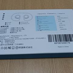 ハンズフリーファン 扇風機 新品未使用の画像