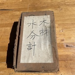 水分計(木材)