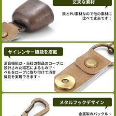 熊よけ鈴　熊鈴　軽量　レザー　2本セット　消音機能　登山　護身用　トレッキングの画像