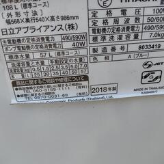 大幅値下げ！2018年製日立製洗濯機7kgの画像