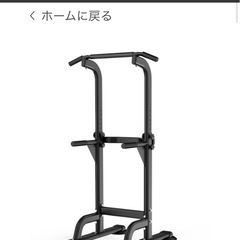 自立式 
懸垂バー(ぶらさがり健康器)の画像