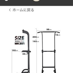 自立式 
懸垂バー(ぶらさがり健康器)の画像
