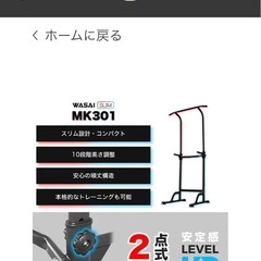 自立式 
懸垂バー(ぶらさがり健康器)の画像
