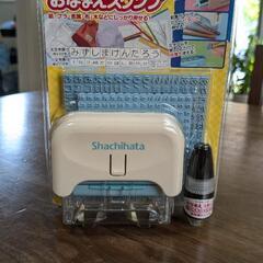 シャチハタ　スタンプ　おなまえ