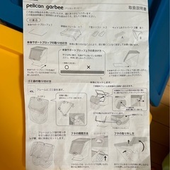 収納ボックス　ペリカンガービー　　38Lの画像