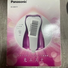 Panasonic　光脱毛