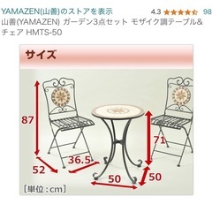 北欧モザイク ガーデンテーブル 3点セットの画像