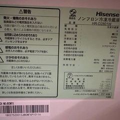 最終値下げ！！【2021年製】Hisense 冷蔵庫の画像
