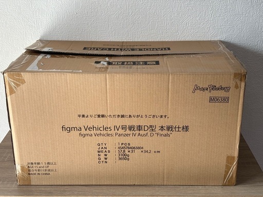 figma Ⅳ号戦車 D型 