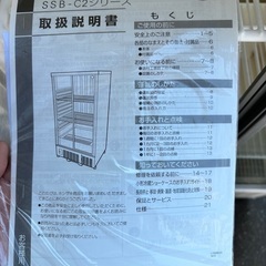 ホシザキ小形冷蔵ショーケース　SSB-70C2