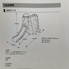【取引者決定】9in1ジャングルジムの画像
