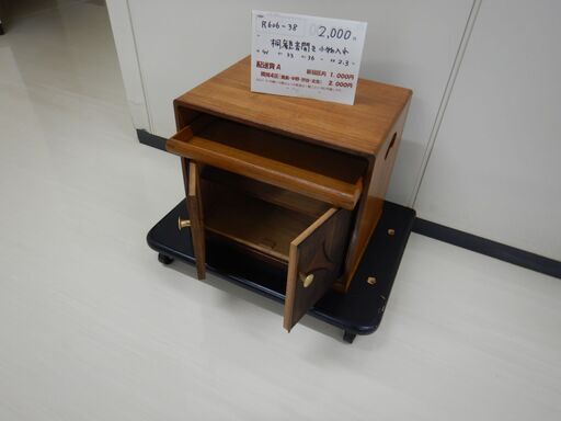 桐観音開き小物入れ(R606-38)