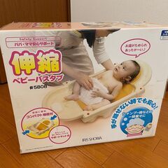 アイリスの伸縮ベビーバスタブ【取扱説明書付き】