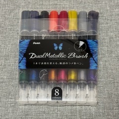 ぺんてる デュアルメタリックブラッシュ 8色セット GFH-D8ST