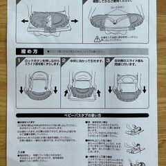 アイリスの伸縮ベビーバスタブ【取扱説明書付き】の画像