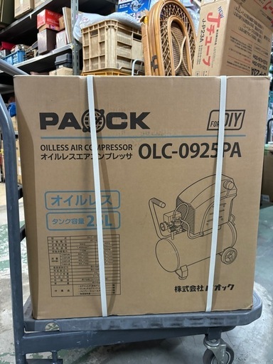 新品未開封　パオック オイルレス エアコンプレッサー OLC-0925PA