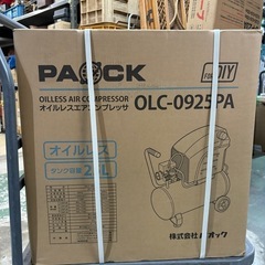 新品未開封　パオック オイルレス エアコンプレッサー OLC-0...