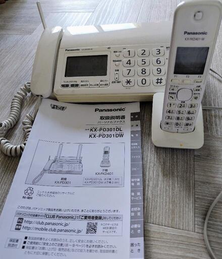 美品　パナソニック　デジタルコードレス普通紙ファクス電話機＋子機１台＋電池パック　おたっくす