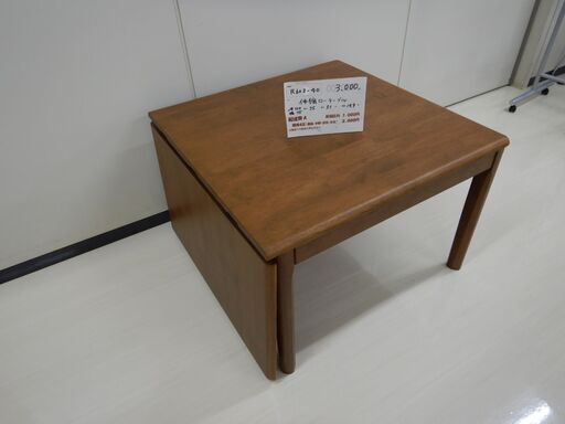 伸縮ローテーブル(R608-40)