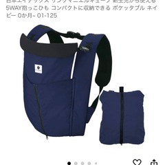 値下げ❣️未使用✨新生児から使える 5WAY抱っこひもの画像