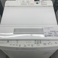 ★ジモティ割あり★ TOSHIBA 洗濯機 9ｋｇ 19年製 動作確認／クリーニング済み HJ4322