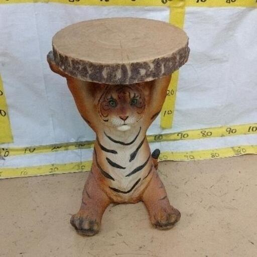 0908-067 KARE アニマル　サイドテーブル　タイガー