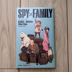 ※廃棄しました※ＳＰＹ×ＦＡＭＩＬＹ/映画特典/小冊子
