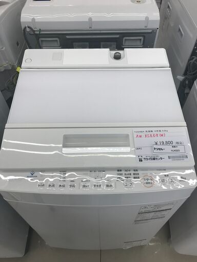★ジモティ割あり★ TOSHIBA 洗濯機 8ｋｇ 19年製 動作確認／クリーニング済み HJ4323