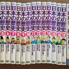 歴史まんが　学研日本の歴史1～17巻+教科書人物事典+伝記野口英...