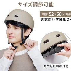 自転車　ヘルメット　SGマーク　帽子　男女の画像