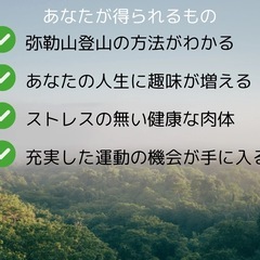 往復2時間のプチ登山教えます‼️9月限定半額キャンペーンの画像
