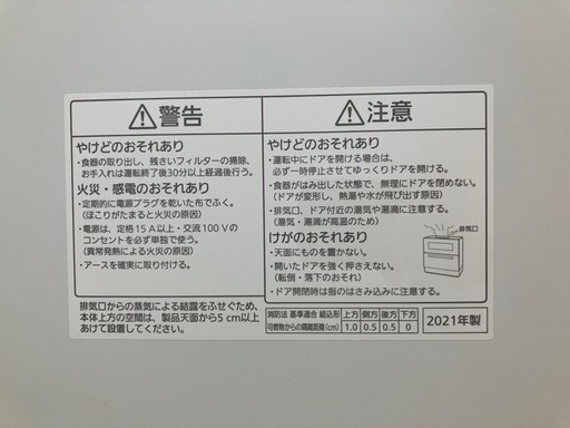 パナソニック　食洗機　食器洗い乾燥機