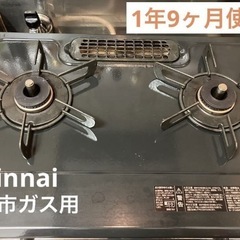 1年9カ月使用／リンナイ ガステーブル 購入箱有 KSR563BK Rinnai