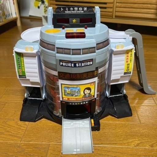 ぐるっと変形　トミカ　ポリスステーション