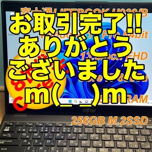 【お取引完了】③富士通LIFEBOOK U939/B 薄型軽量890g 13.3インチFHDディスプレイ 8世代 Core i5 8365u メモリ8G SSD256G LTEカード＋アンテナ内蔵