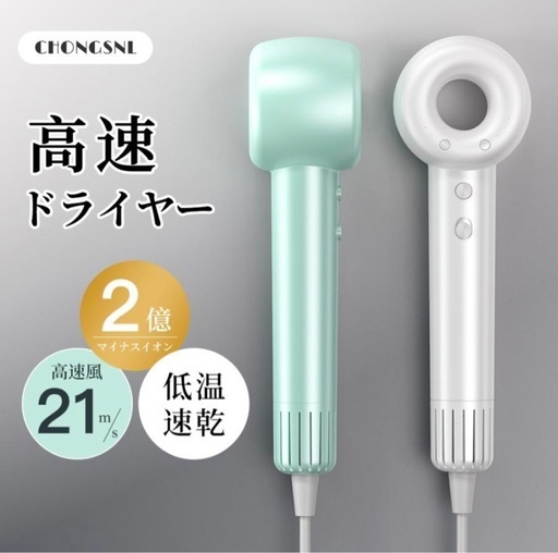 ★新品★ヘアドライヤー 軽量 高速風 温風冷風 調節 コンパクト