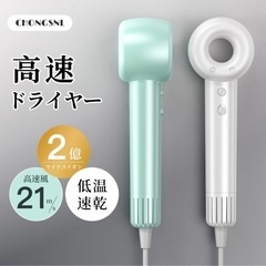 ★新品★ヘアドライヤー 軽量 高速風 温風冷風 調節 コンパクト  