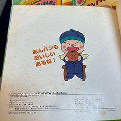 アンパンマン(● ̍̑● ̍̑●) 絵本の画像