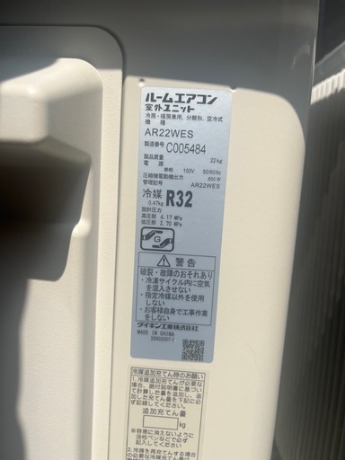 ダイキン6畳用エアコン　取り付け込み