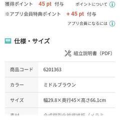 値下げしました。ニトリ　2個。ワゴン(プレフェ 30 MBR)の画像