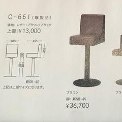 新品5個　バー椅子、カウンター椅子、回転チェア 回転ソファ　回転椅子　の上部 (脚なし)背もたれあり  店舗用　バー用　家庭用　【数１〜5まで相談OK】1個8000円の画像