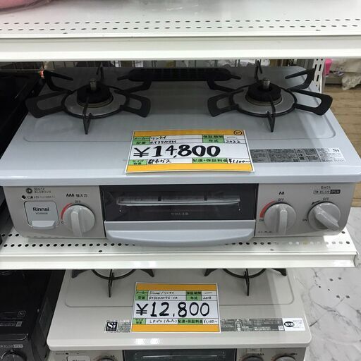 ⭐️お値下げしました⭐️¥16,800→¥14,500⭐️　Rinnai/リンナイ　ガスコンロ　都市ガス　KG35NGRL　2022年製